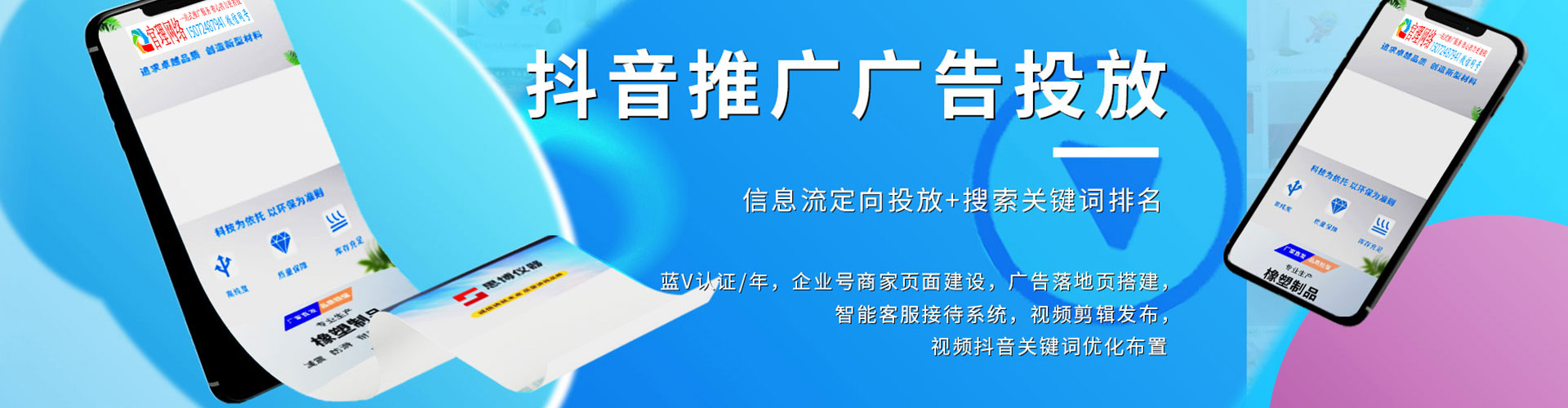 常山头条信息流