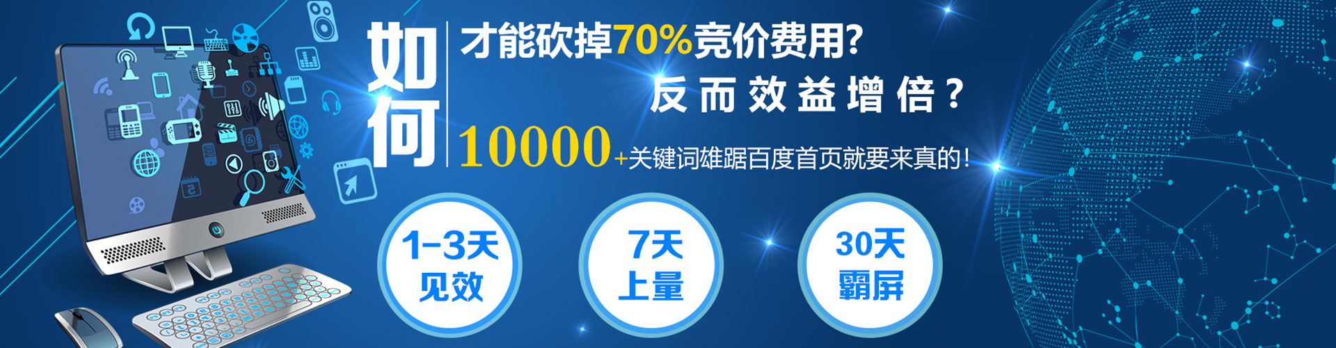 常山百度推广托管